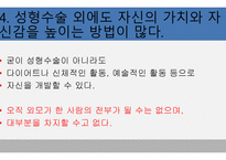 외모 중시 사회 성형 열풍 불가피한가-6