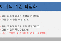 외모 중시 사회 성형 열풍 불가피한가-7