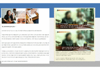 외모 중시 사회 성형 열풍 불가피한가-9