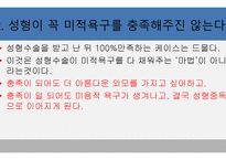 외모 중시 사회 성형 열풍 불가피한가-10