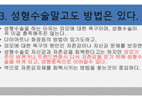 외모 중시 사회 성형 열풍 불가피한가-12