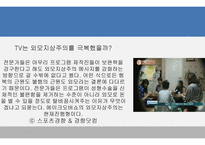 외모 중시 사회 성형 열풍 불가피한가-15