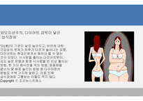 외모 중시 사회 성형 열풍 불가피한가-16