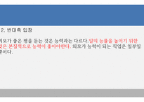 외모 중시 사회 성형 열풍 불가피한가-17