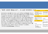 외모 중시 사회 성형 열풍 불가피한가-18