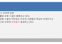 외모 중시 사회 성형 열풍 불가피한가-19