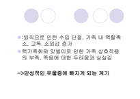 노인복지정책 레포트-6