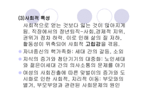 노인복지정책 레포트-7