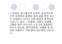 노인복지정책 레포트-16