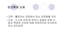 노인복지정책 레포트-17