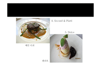 이탈리아 레스토랑 사업계획서-8
