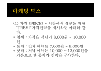 이탈리아 레스토랑 사업계획서-17