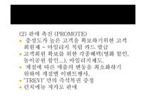 이탈리아 레스토랑 사업계획서-18