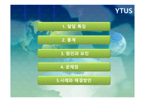 정신건강론 학대받는 아동-1