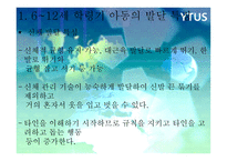 정신건강론 학대받는 아동-4