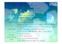 정신건강론 학대받는 아동-12