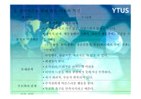 정신건강론 학대받는 아동-13