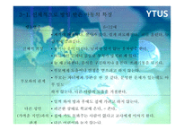정신건강론 학대받는 아동-14