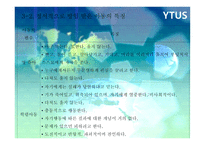 정신건강론 학대받는 아동-15