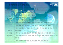 정신건강론 학대받는 아동-16