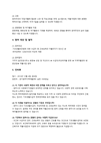 사회복지개론기관조사경기광주지역자활센터-3