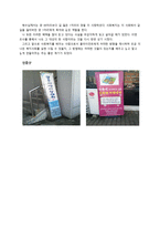 사회복지개론기관조사경기광주지역자활센터-5