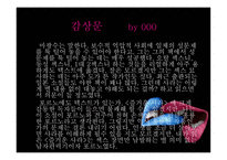 포르노에도 텍스트가 있는가-19