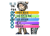 청소년 진로탐색 프로그램 기안-2