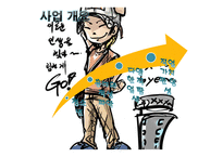 청소년 진로탐색 프로그램 기안-3