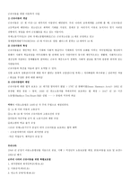 근로 아동을 위한 아동복지사업-1