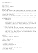 근로 아동을 위한 아동복지사업-2