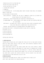 근로 아동을 위한 아동복지사업-3