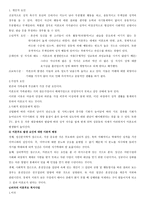 근로 아동을 위한 아동복지사업-4