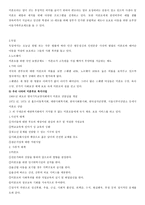 근로 아동을 위한 아동복지사업-5