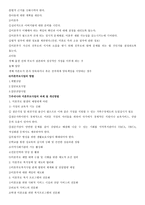 근로 아동을 위한 아동복지사업-6
