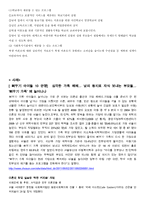 근로 아동을 위한 아동복지사업-7
