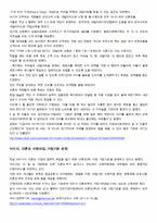 근로 아동을 위한 아동복지사업-8