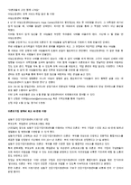 근로 아동을 위한 아동복지사업-9