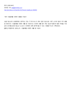 근로 아동을 위한 아동복지사업-10