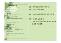 소주 판매현황과 개선사항-3