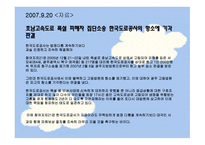 참여자치 21 레포트-7