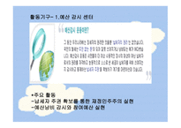 참여자치 21 레포트-8