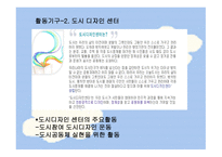참여자치 21 레포트-9