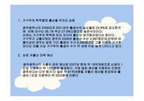 참여자치 21 레포트-12