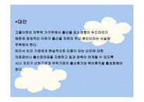참여자치 21 레포트-15