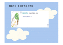 참여자치 21 레포트-17