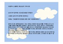 참여자치 21 레포트-18