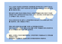 참여자치 21 레포트-19