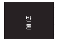 사형제 유지해야 하는가-17