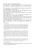 사이버 문화 레포트-2
